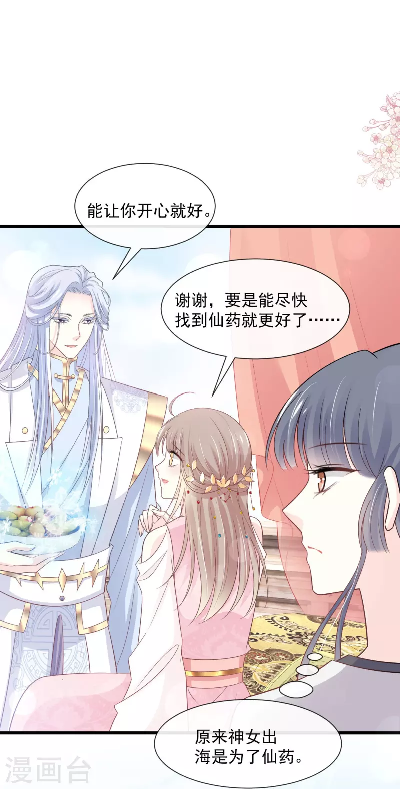 第234话 非礼勿视16