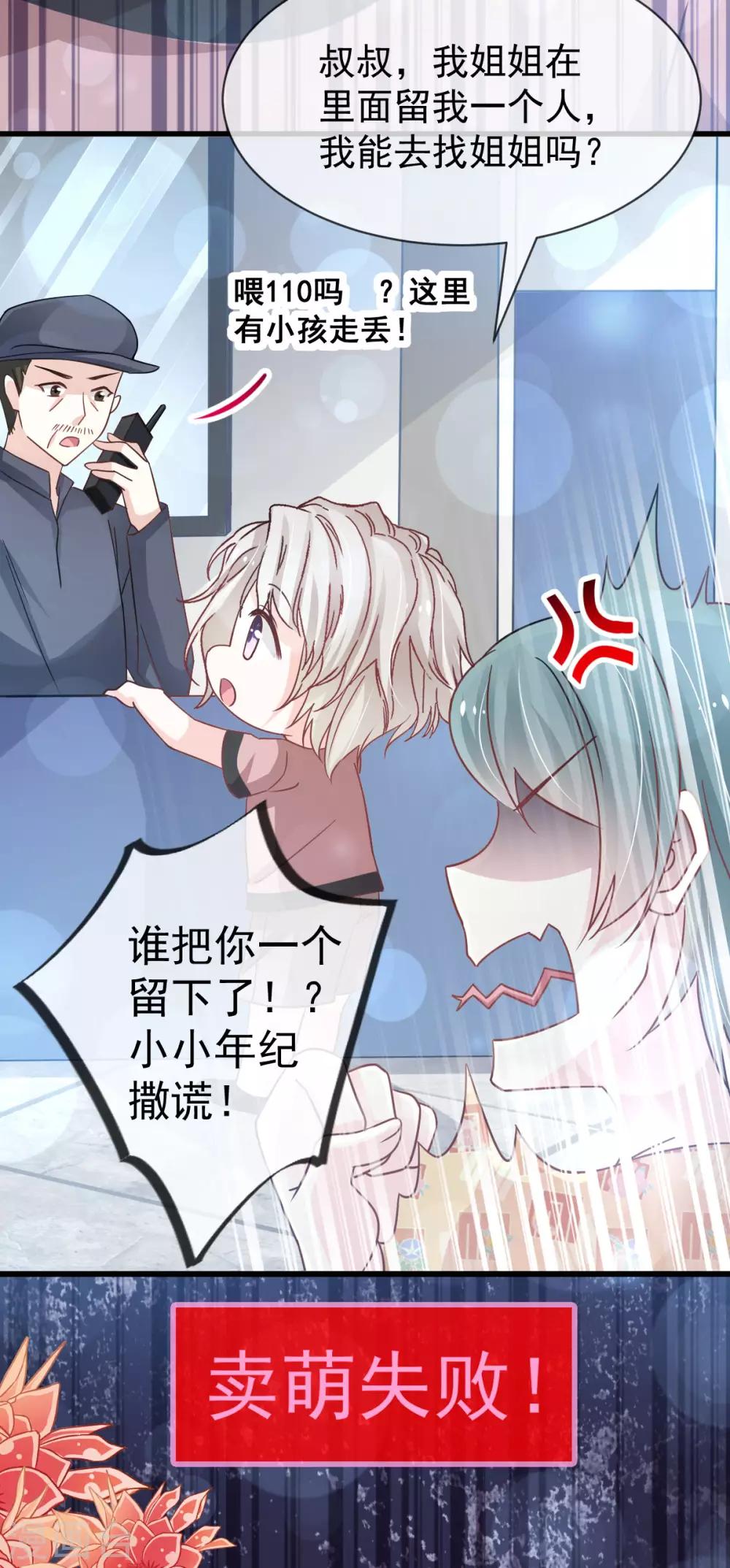 第145话 熟悉的气息熟悉的吻15