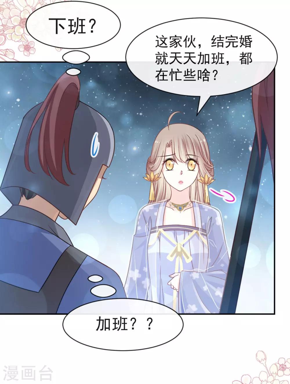 第126话 用身体奖励你11