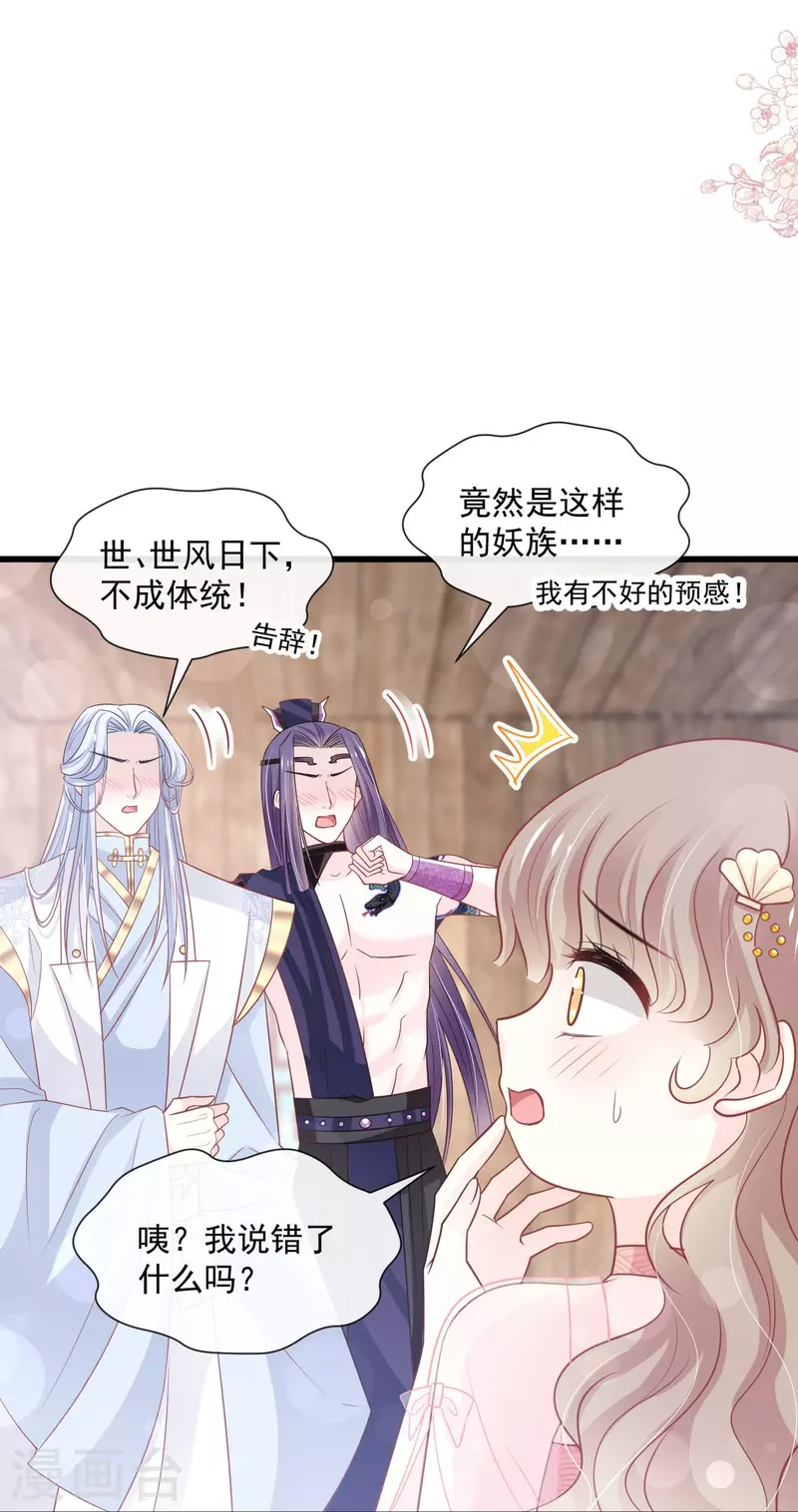 第237话 小心着凉28