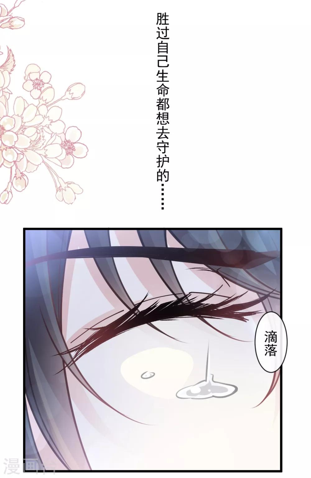 第174话 为箐王续命22