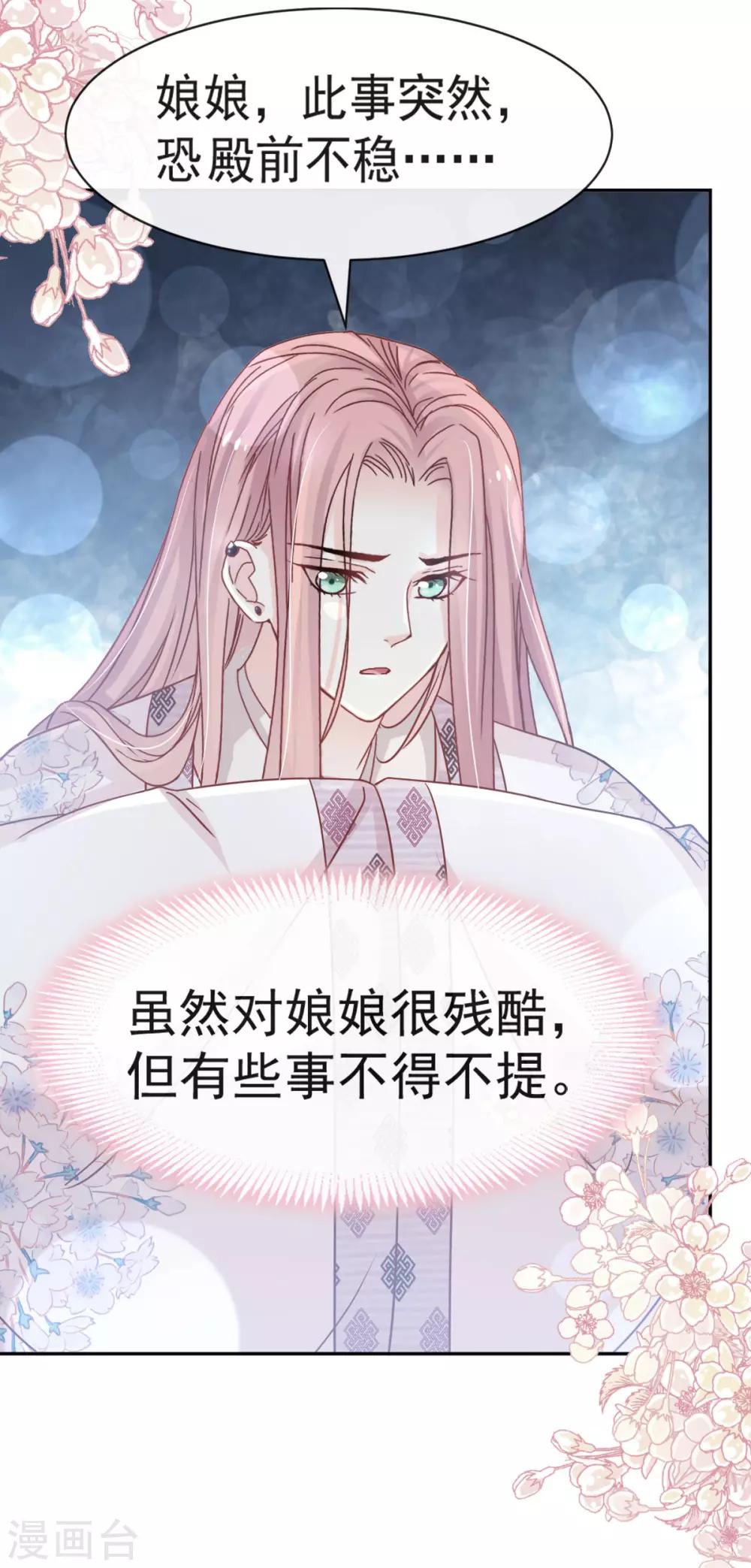 第133话 守护我们的家22