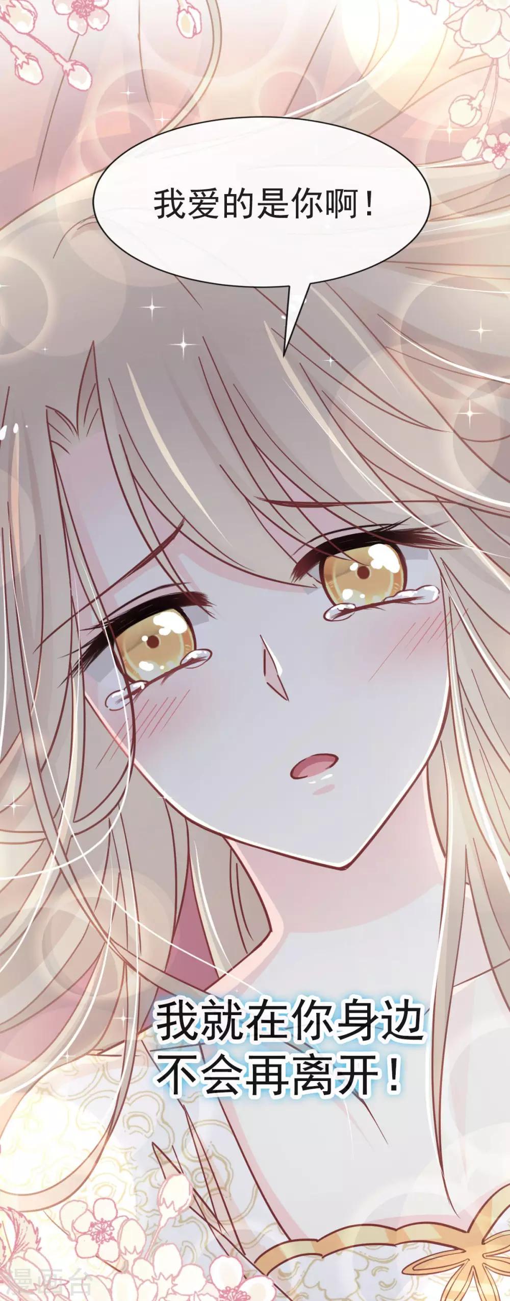 第66话 曦妍的告白14