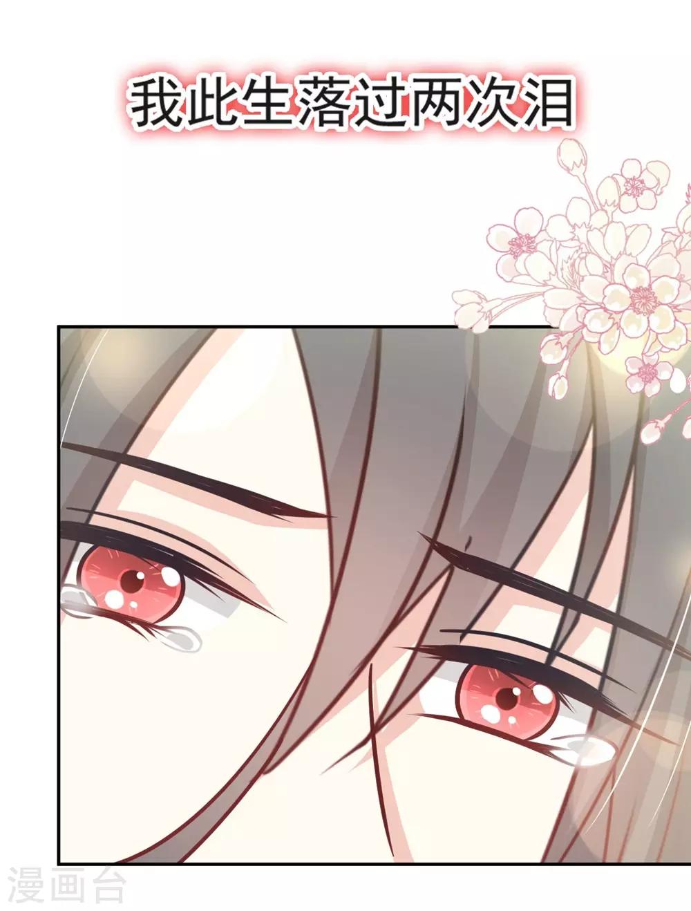 第106话 暴君的眼泪11