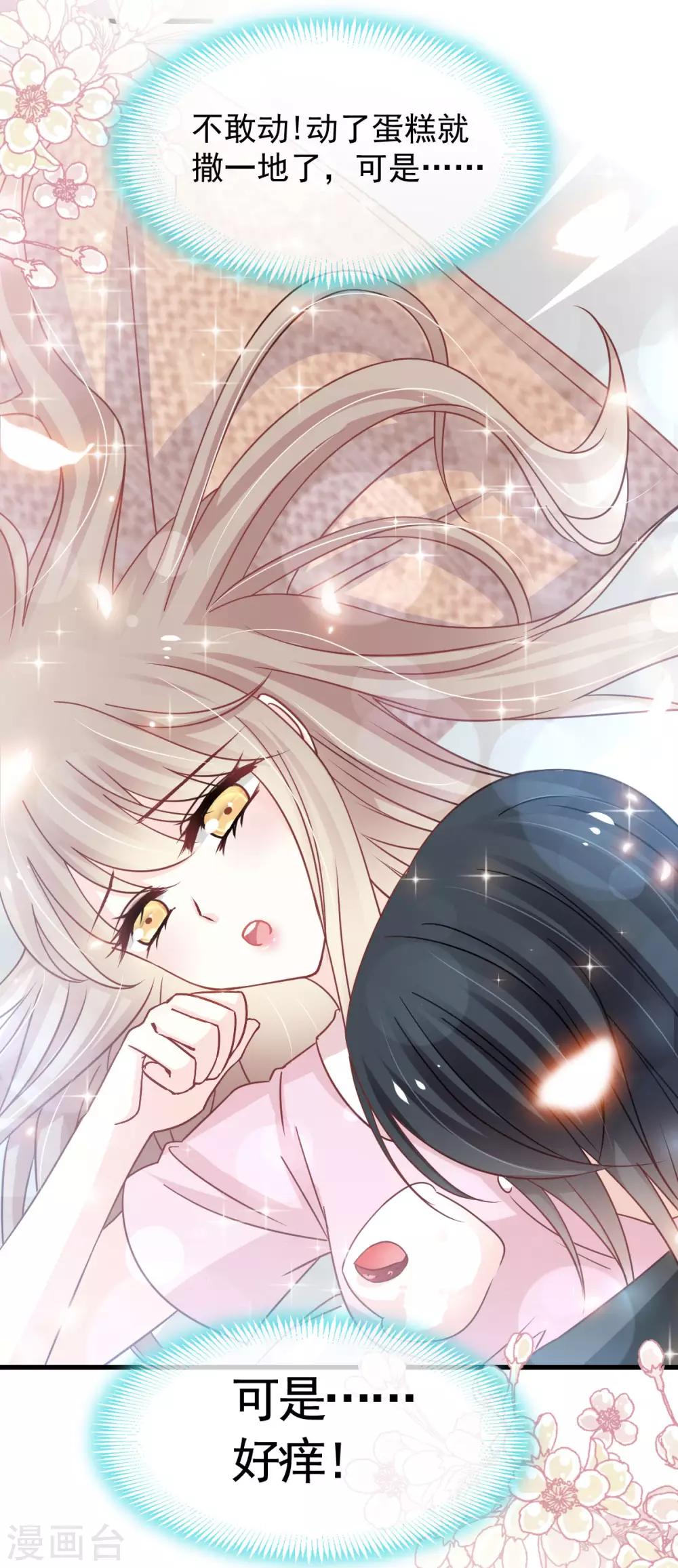 第149话 149 美味的蛋糕26