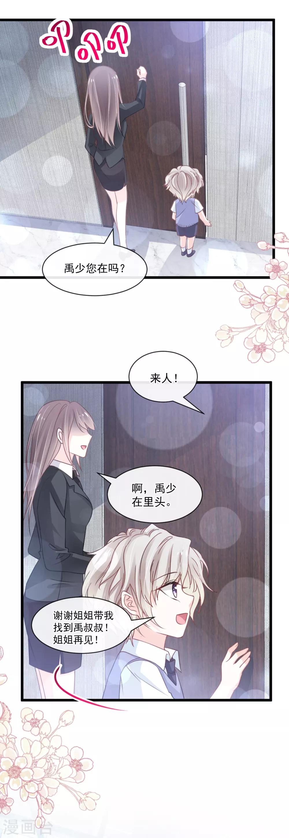 第171话 熟悉的炙热20
