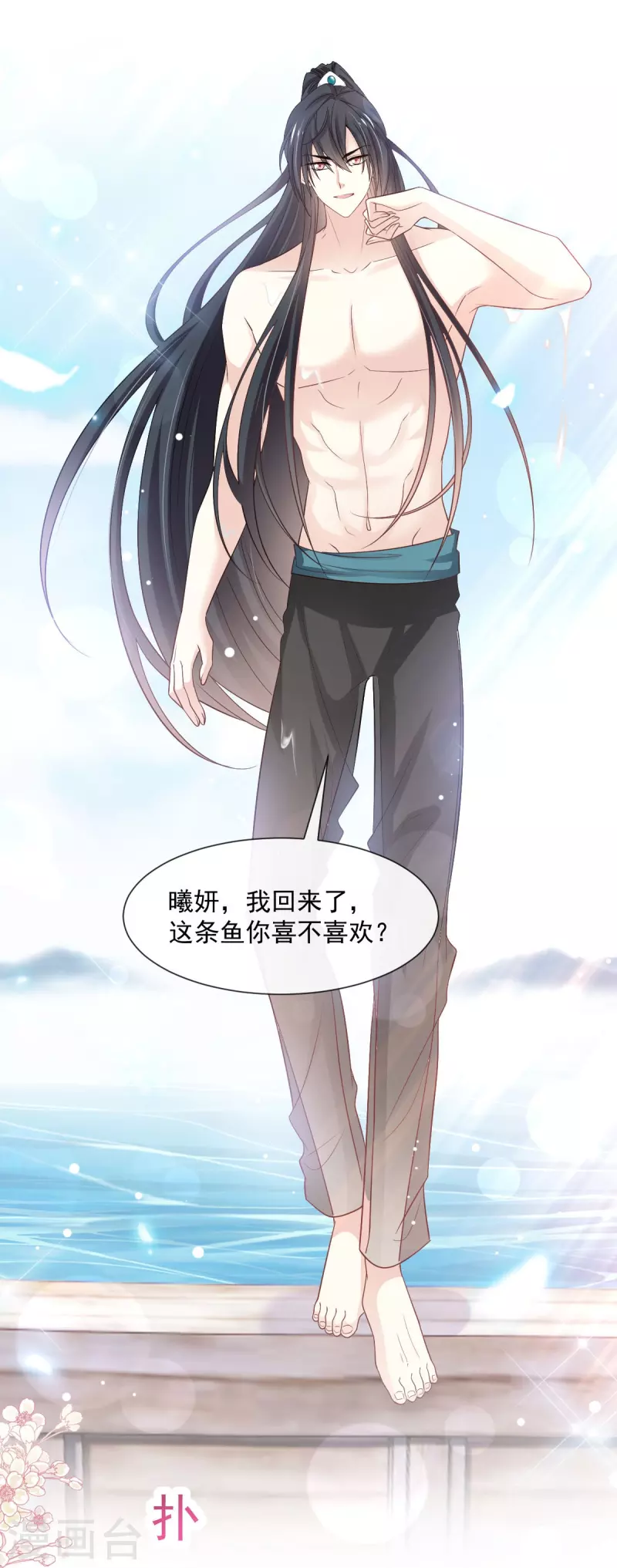 第234话 非礼勿视20