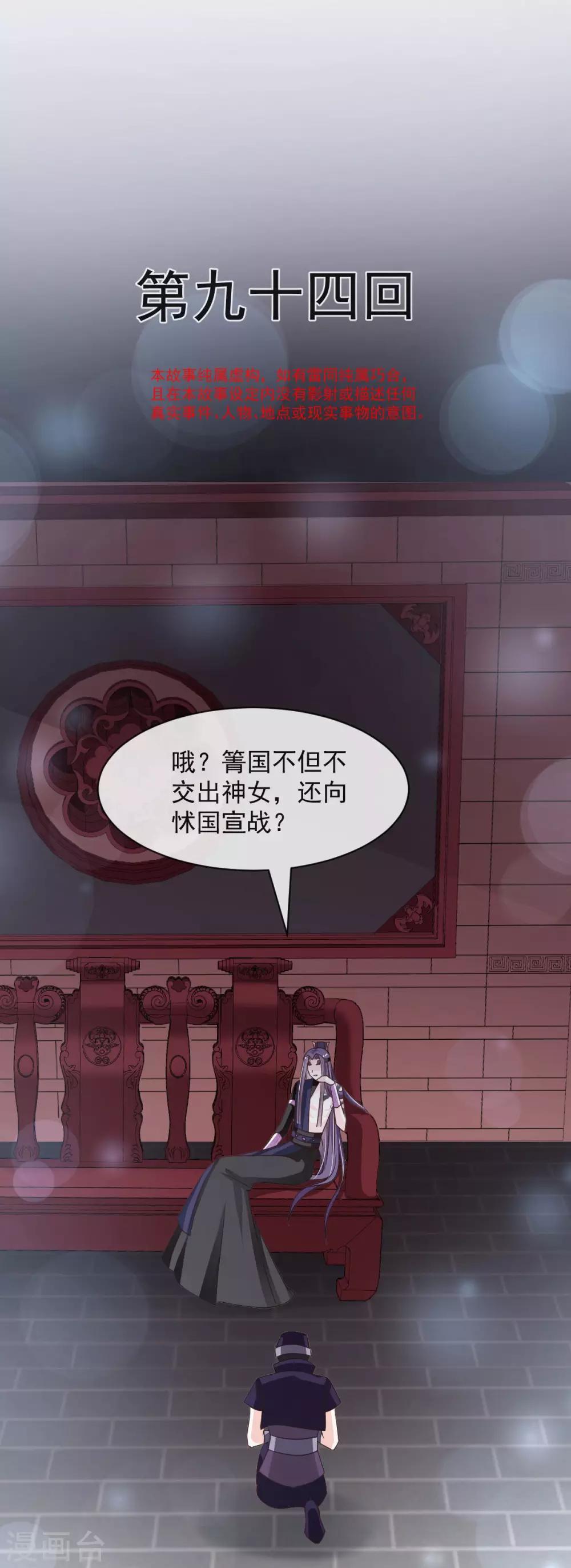 第94话 时机已成熟1