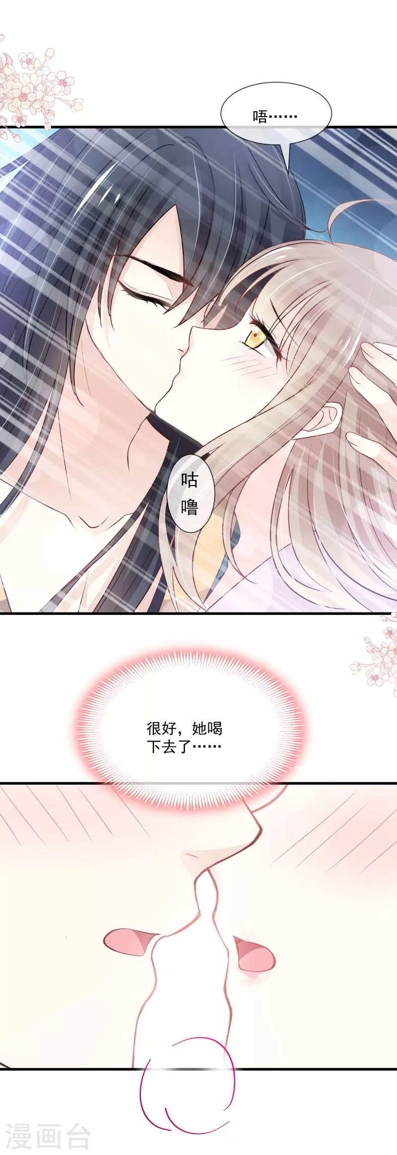 第204话 美人计17
