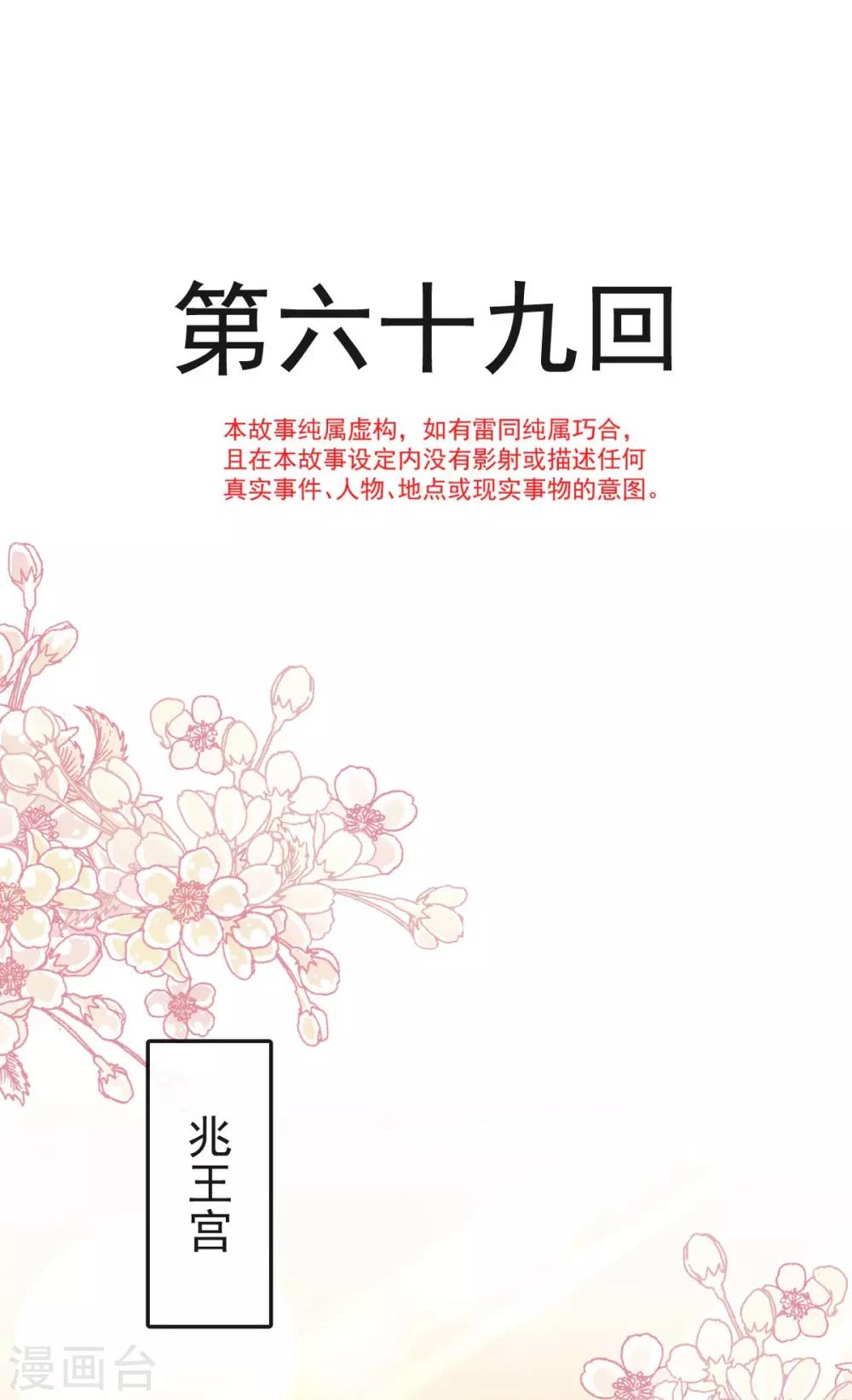 第69话 期待与你的重聚0