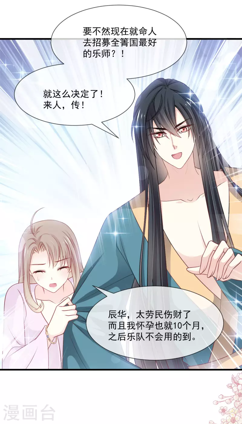第205话 兵法催眠术14