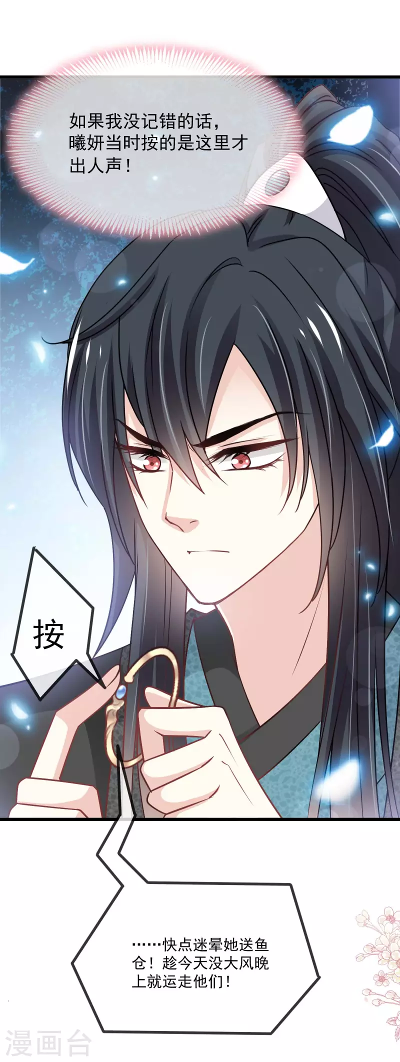 第210话 心有灵犀一点通31