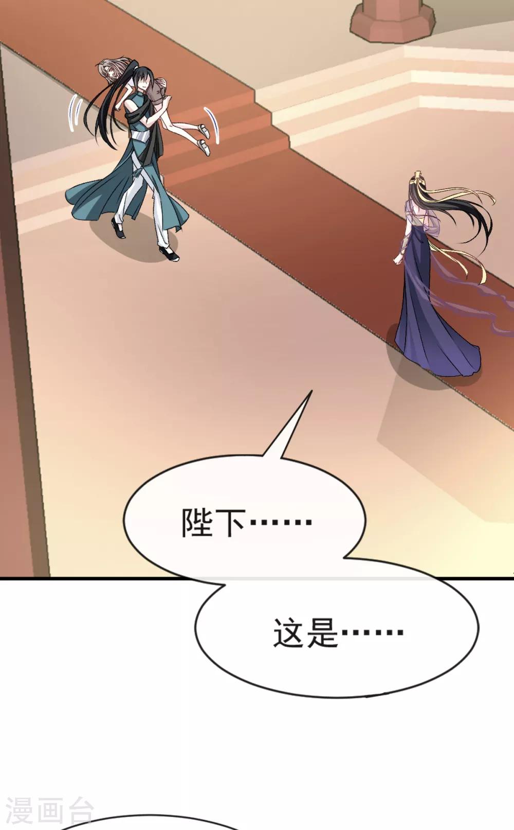 第6话 金瞳少女2