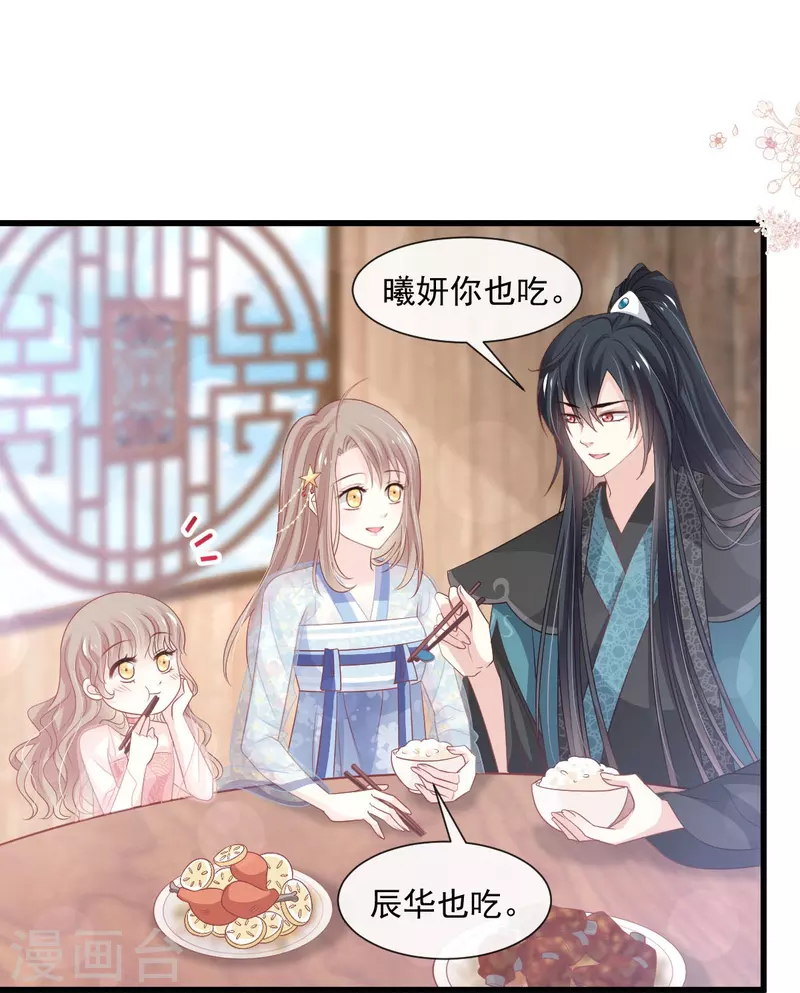 第237话 小心着凉24