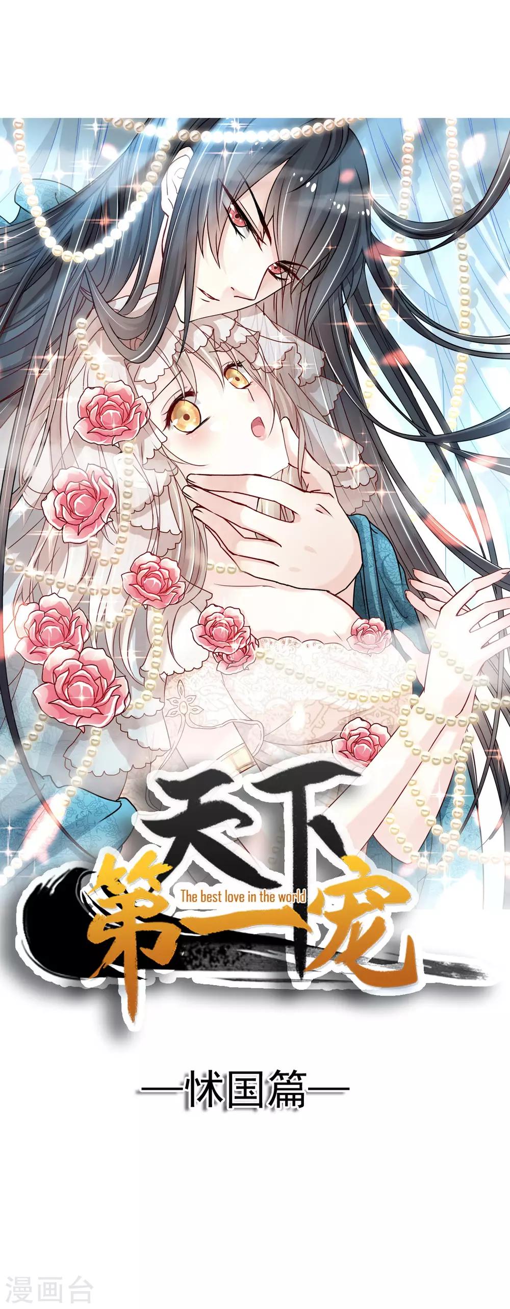 第92话 出征前夜0