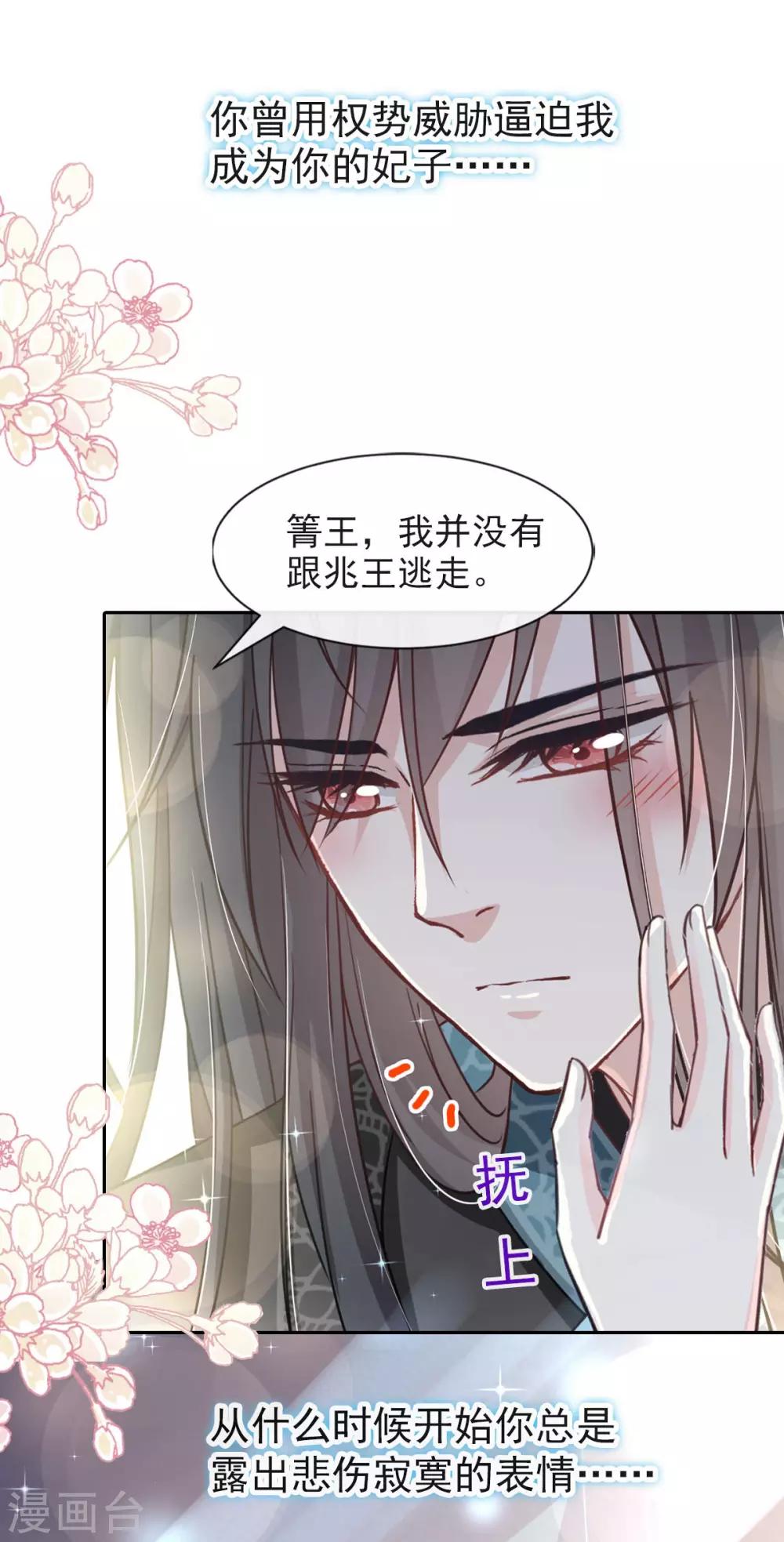 第66话 曦妍的告白12