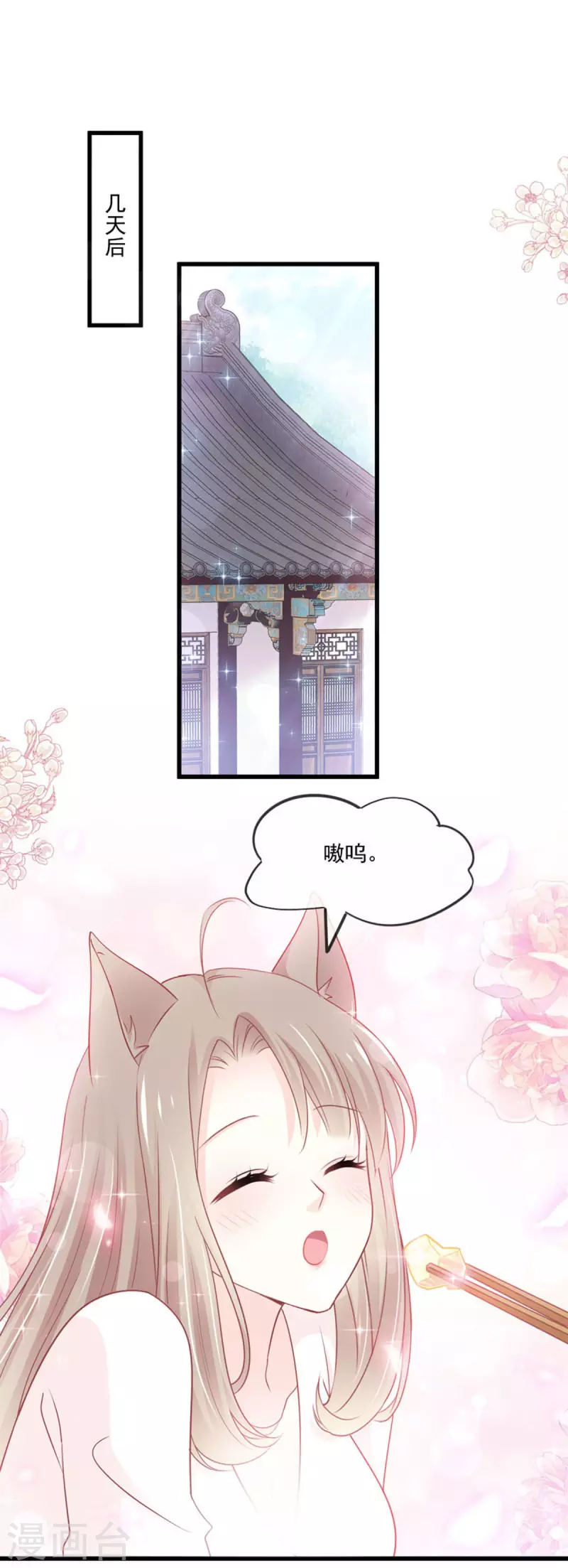 第215话 爱的浓烈11
