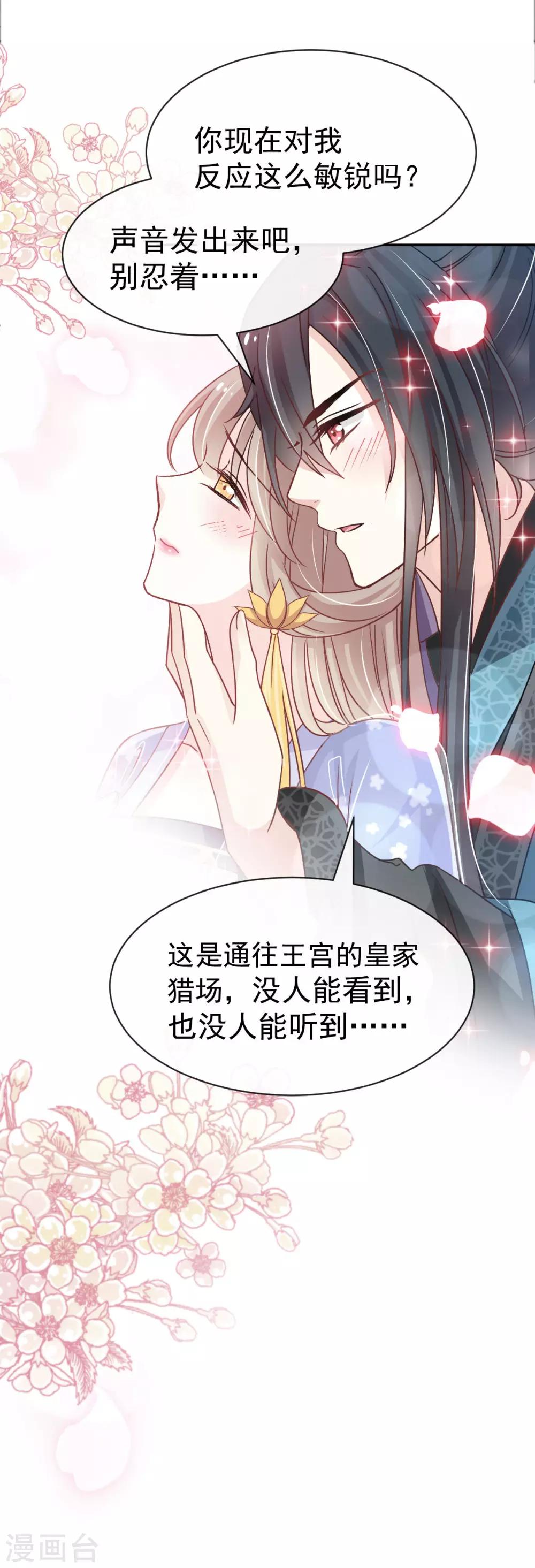 第131话 都会满足你18