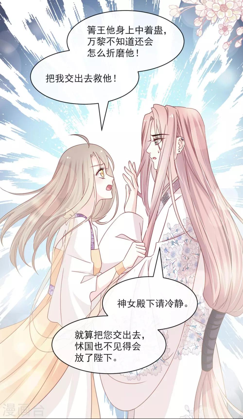 第90话 开始反击17
