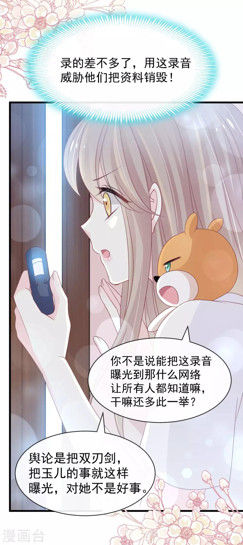 第154话 禹夫人求放过7