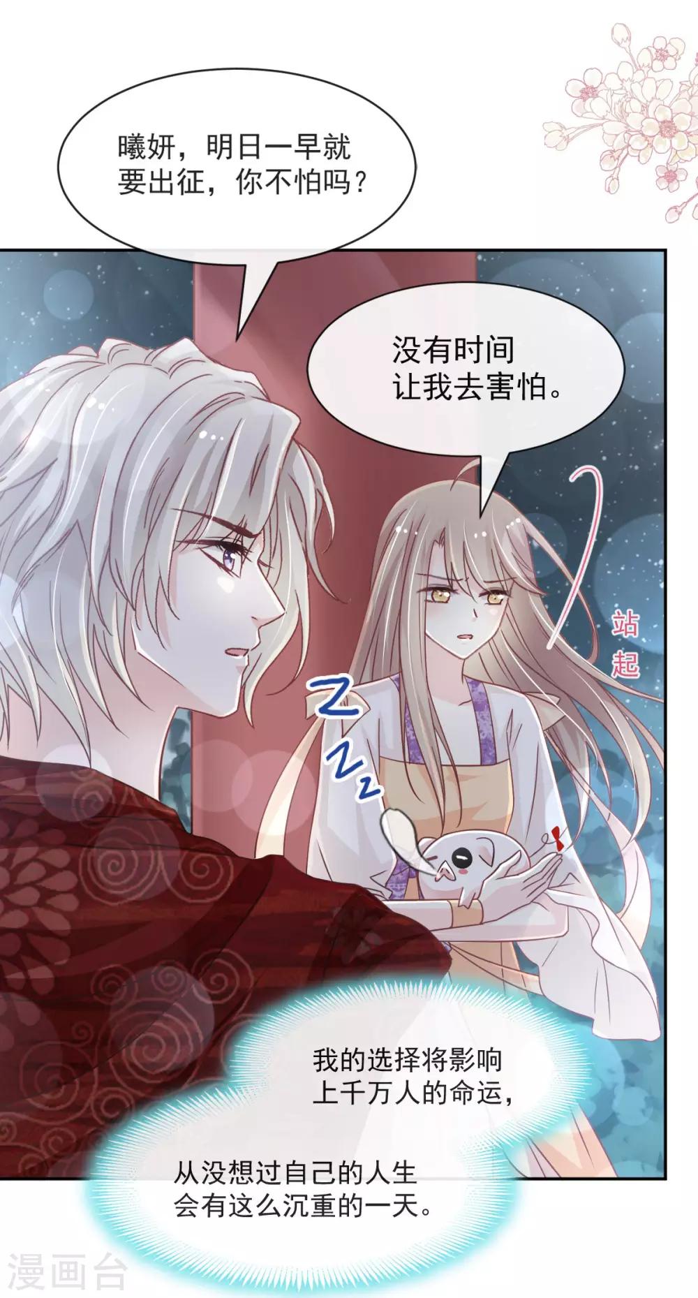 第93话 不眠之夜17