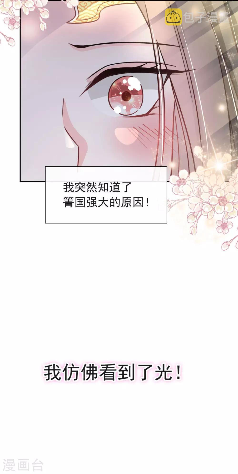 第84话 我的光！我的王！28