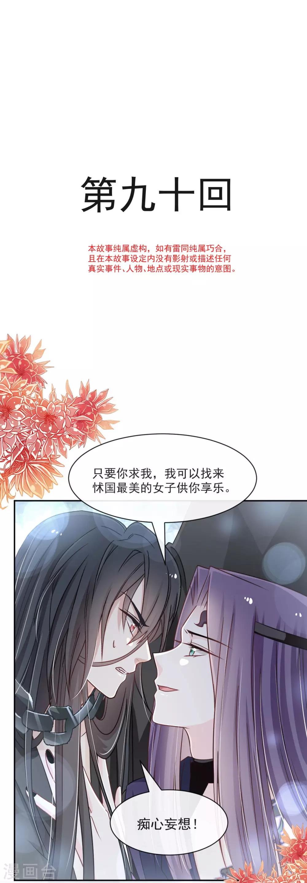 第90话 开始反击1
