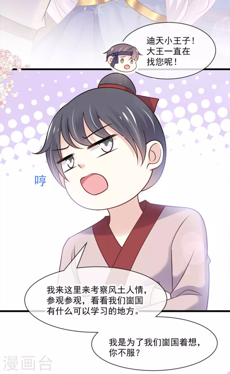 第215话 爱的浓烈4