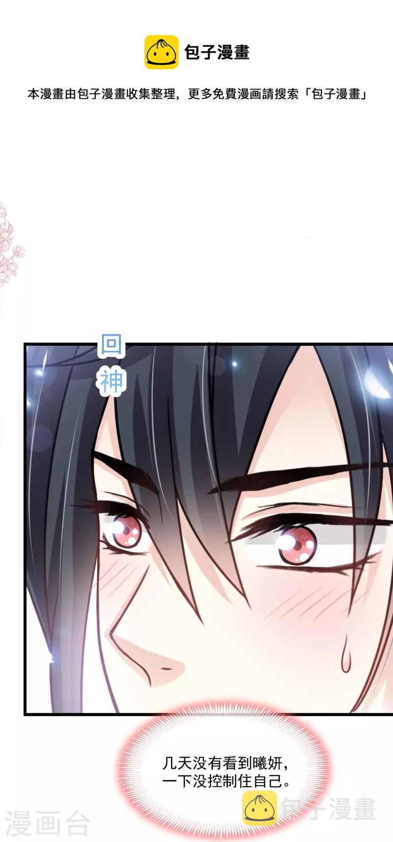 第221话 欲望满溢5