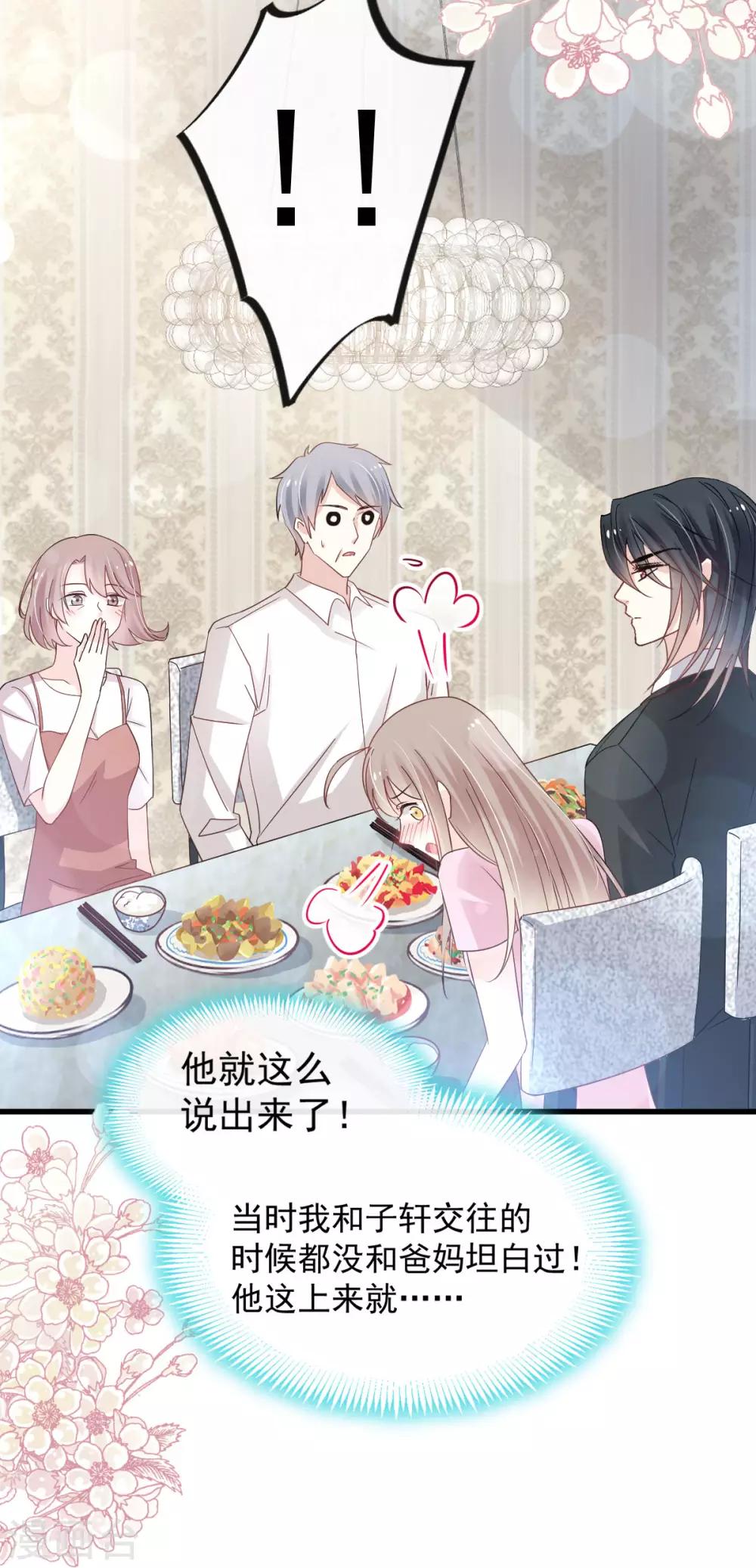 第151话 今晚住下来13
