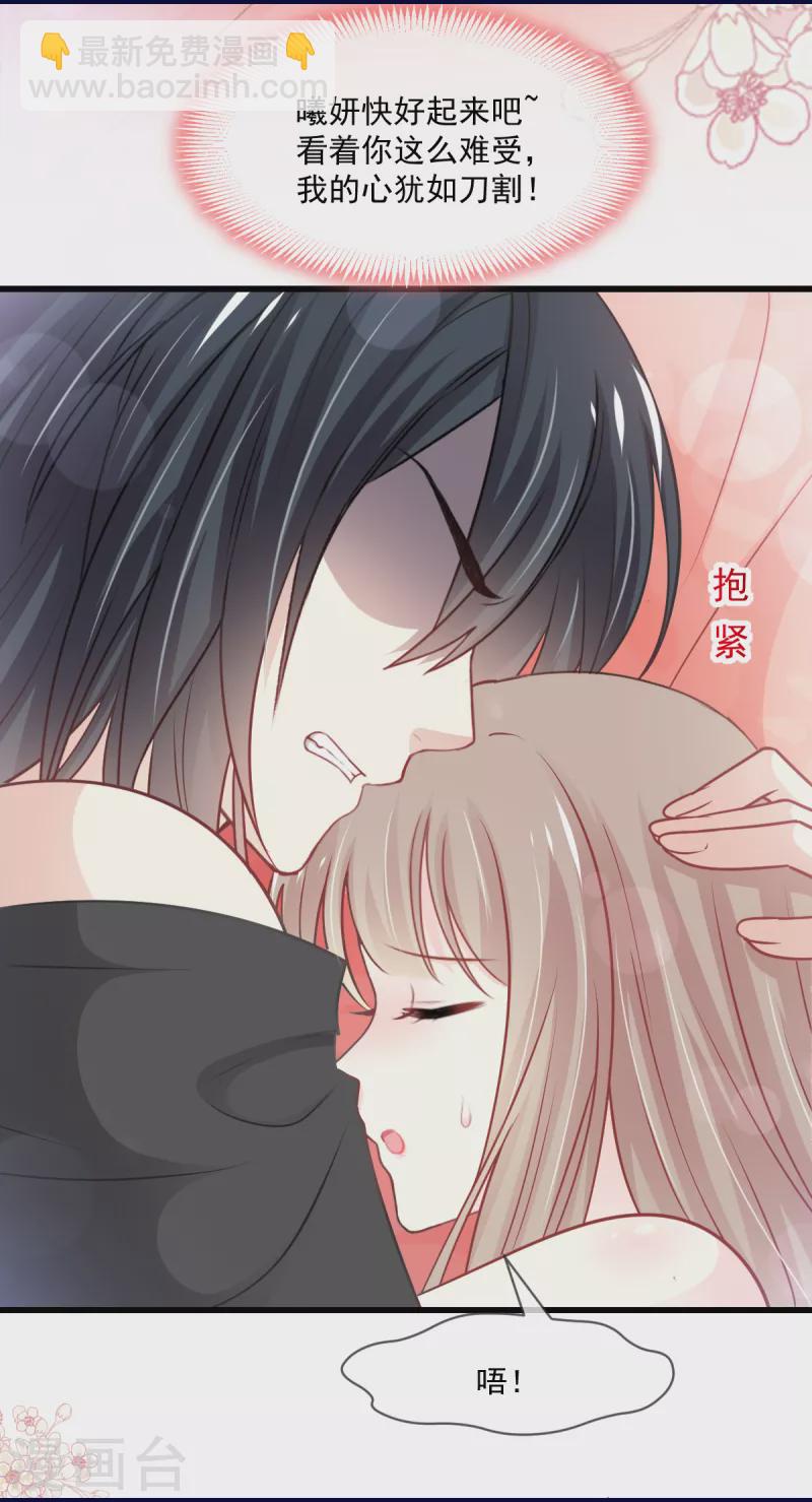 第212话 抱紧妳，温暖我24