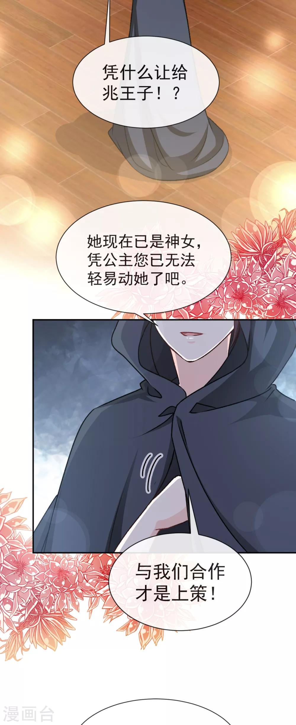 第40话 少女的危机1