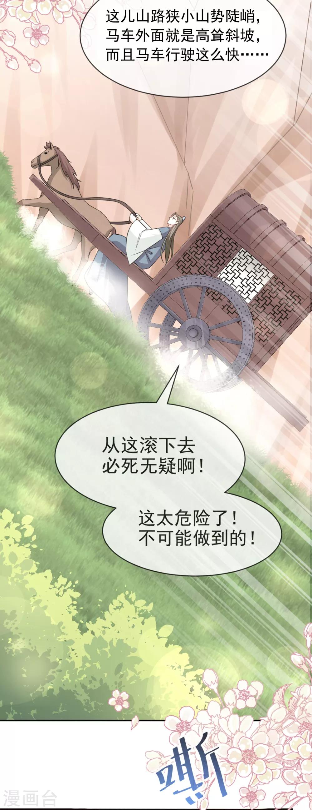 第51话 不能把她让给箐王7
