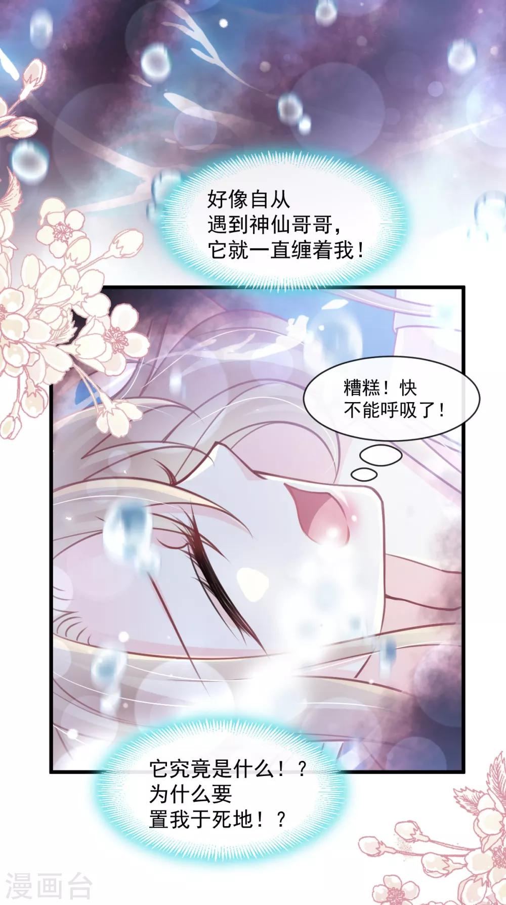 第169话 感觉不到你的呼吸?33
