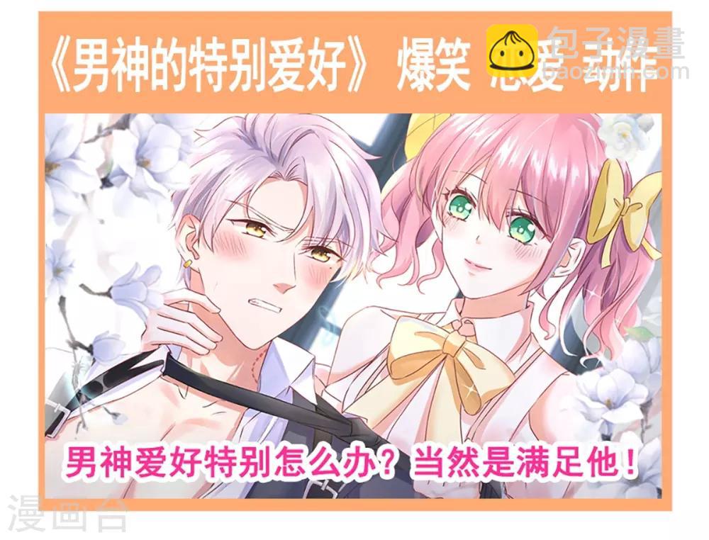第162话 只要公的就不行46