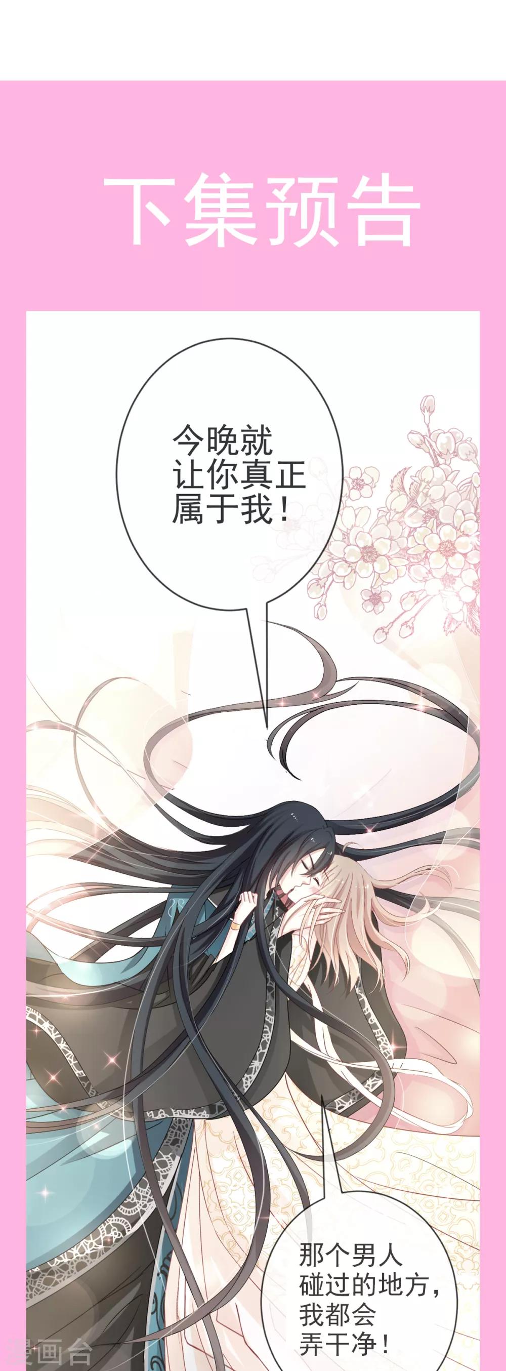 第27话 要你离不开我30