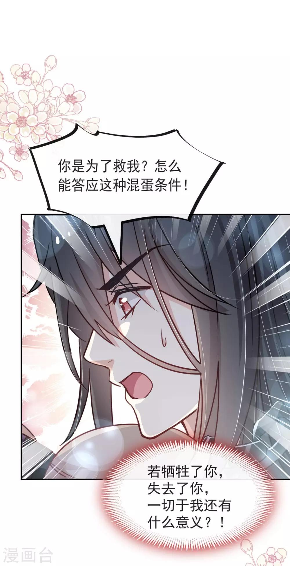 第98话 我终于找到你了！11