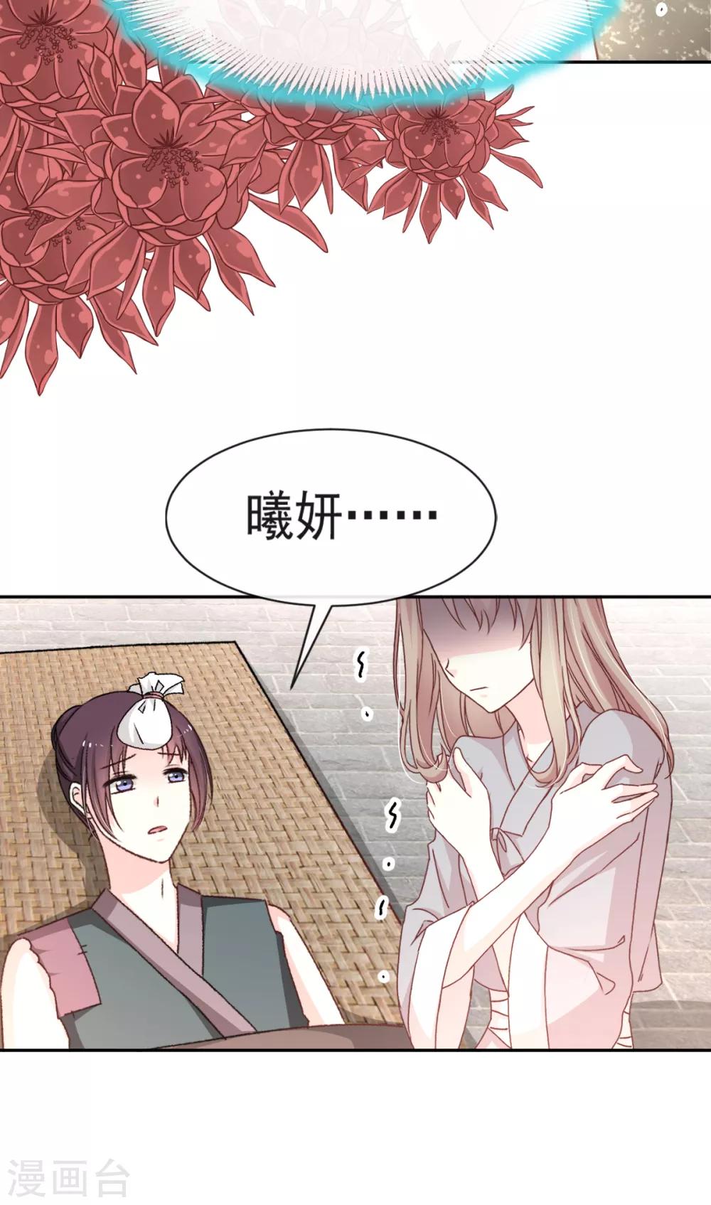 第35话 为何还不来求我9