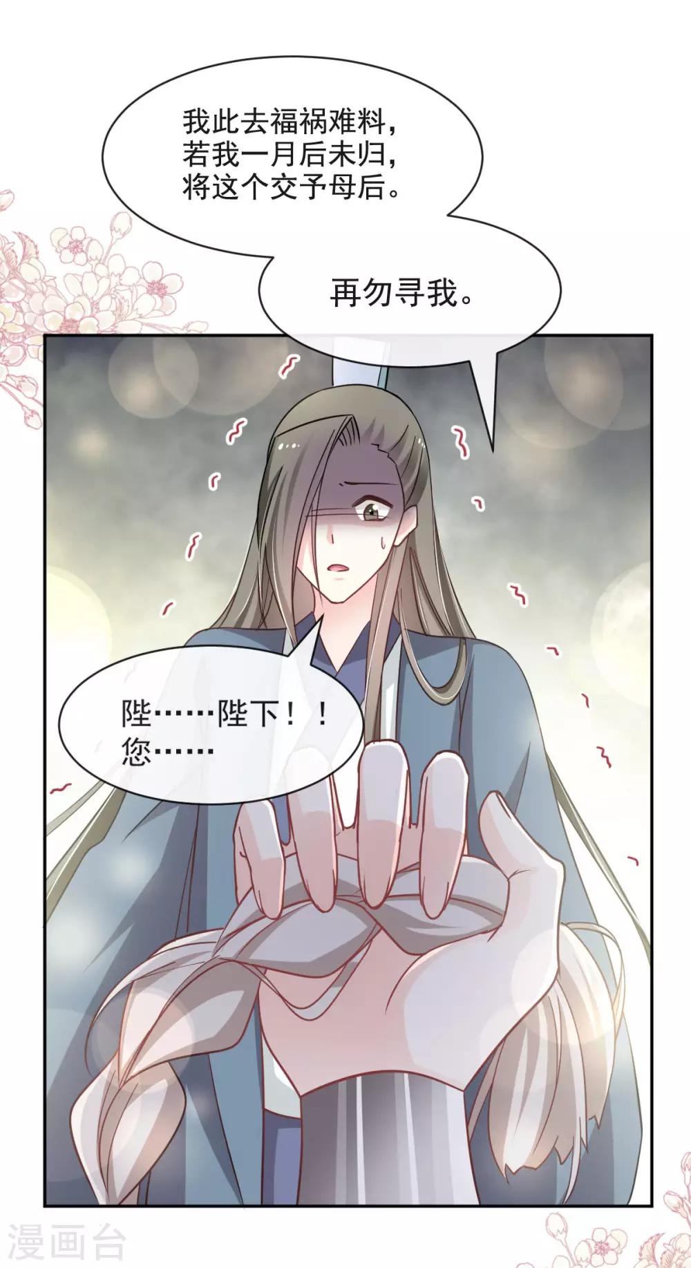 第73话 我叫严子轩31