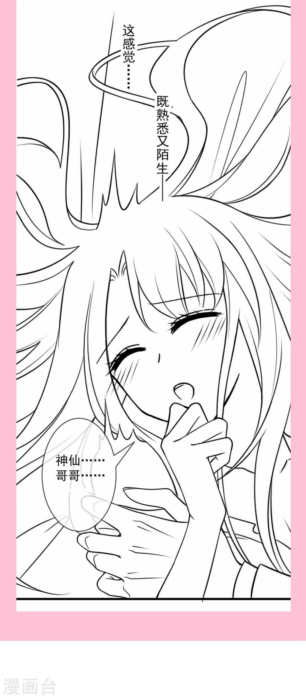 第164话 曦妍被下了药36