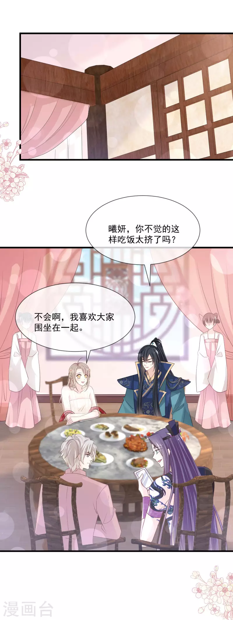 第206话 箐王的双标17