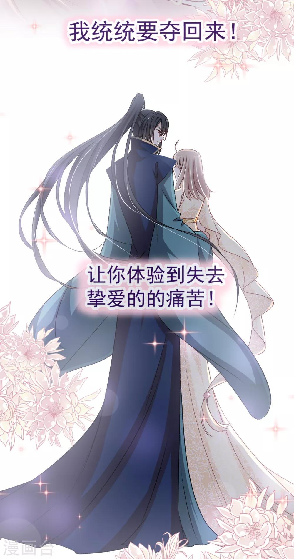 第45话 她还不是他的女人28
