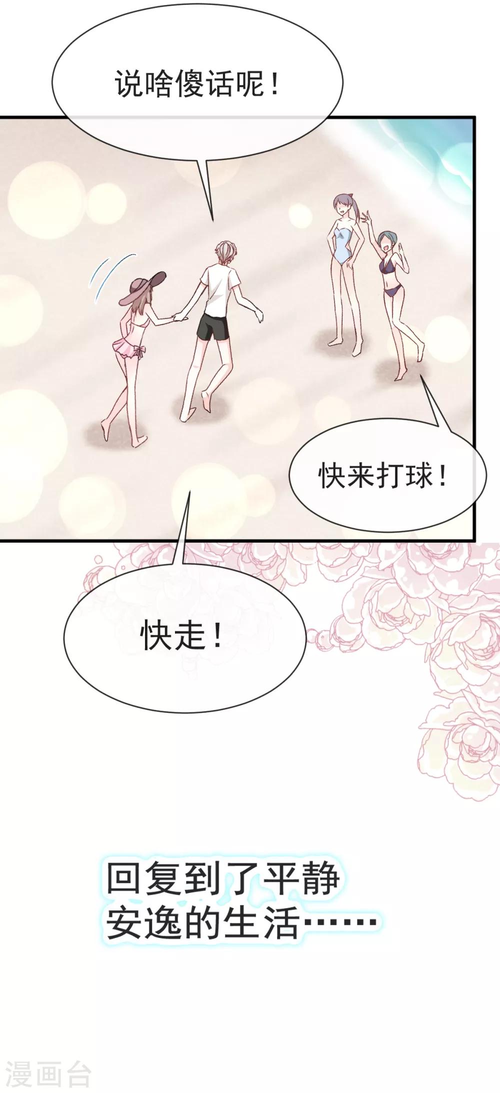 第20话 这才是生活14