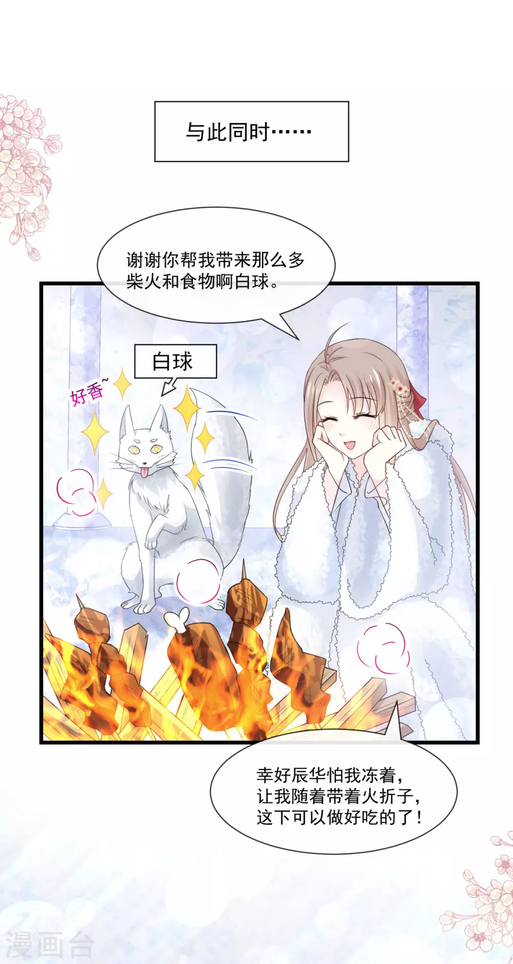 第188话 熟悉的感觉5
