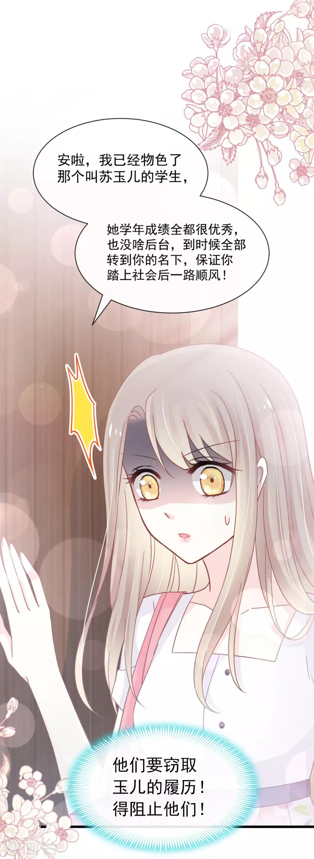 第153话 前世今生29