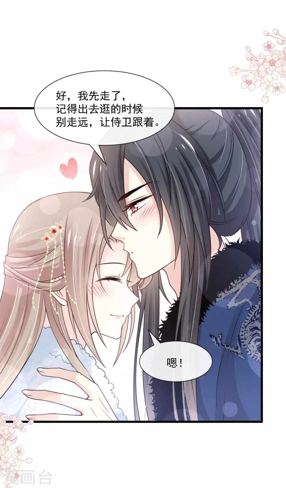 第185话 晚上补偿你21