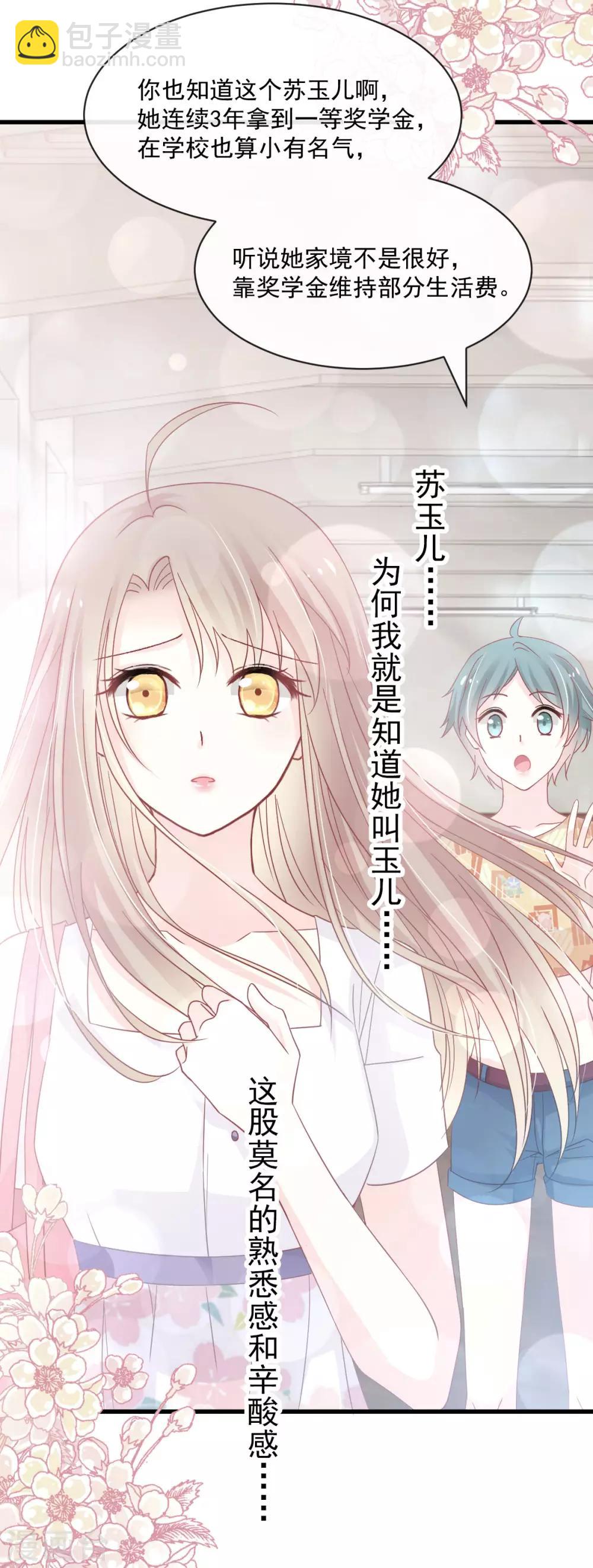 第153话 前世今生27