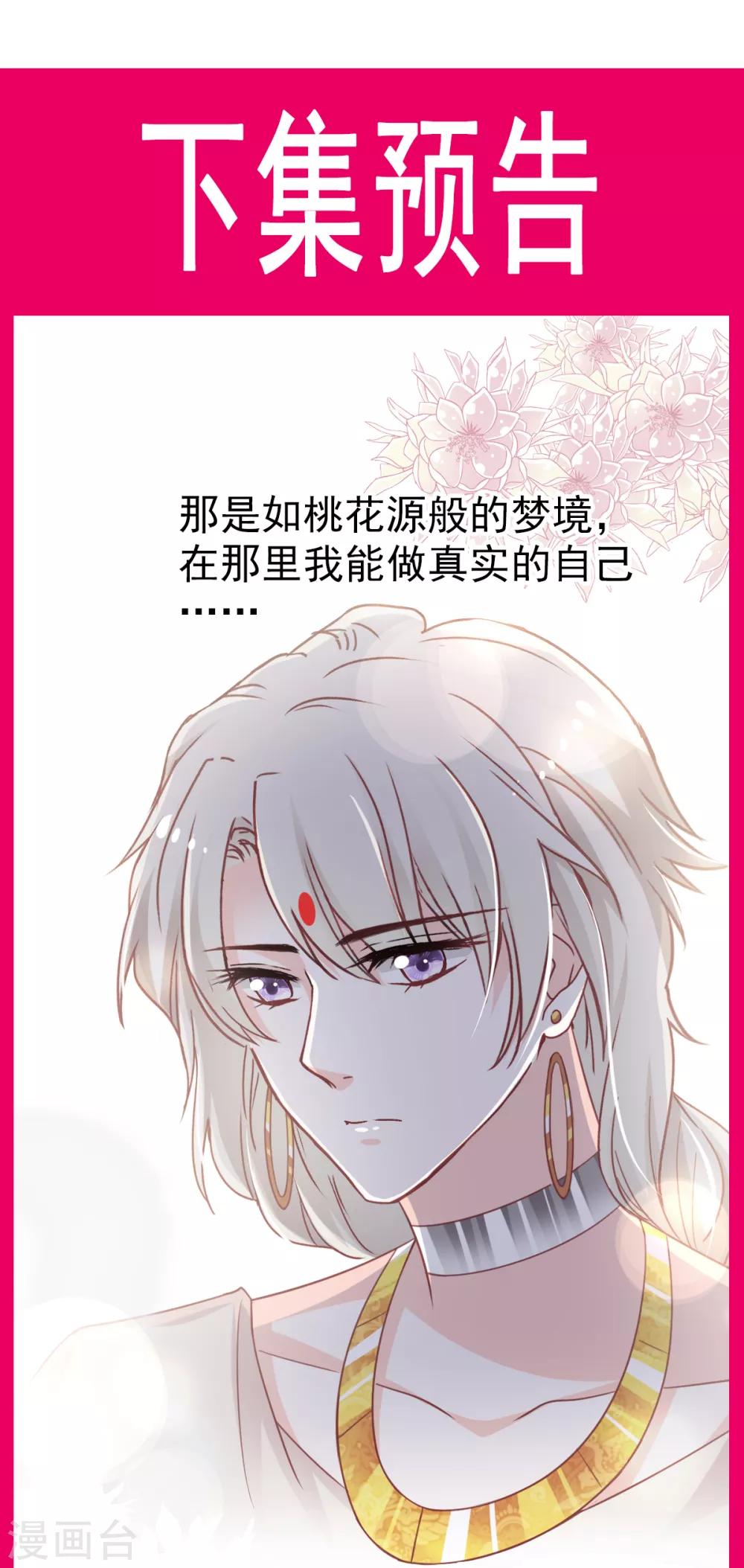 第54话 来到兆国34