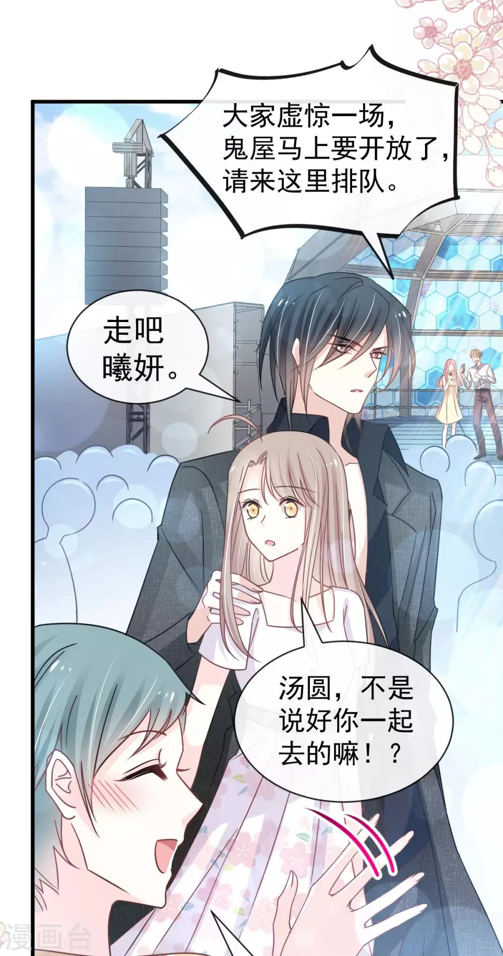 第144话 再嫁给我一次23