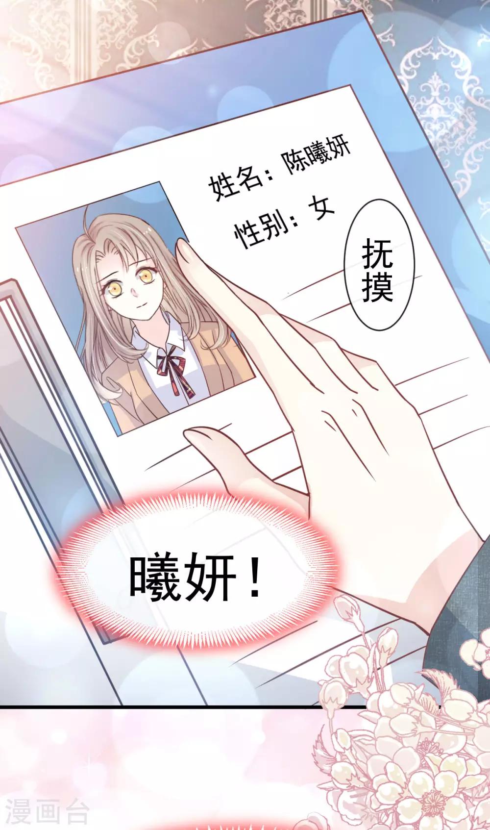 第143话 找到曦妍了！18